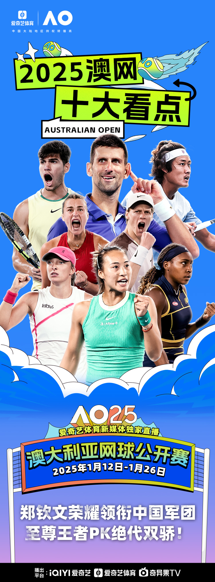 美国网球队力克澳大利亚网球队，瓦林卡制霸全场的简单介绍