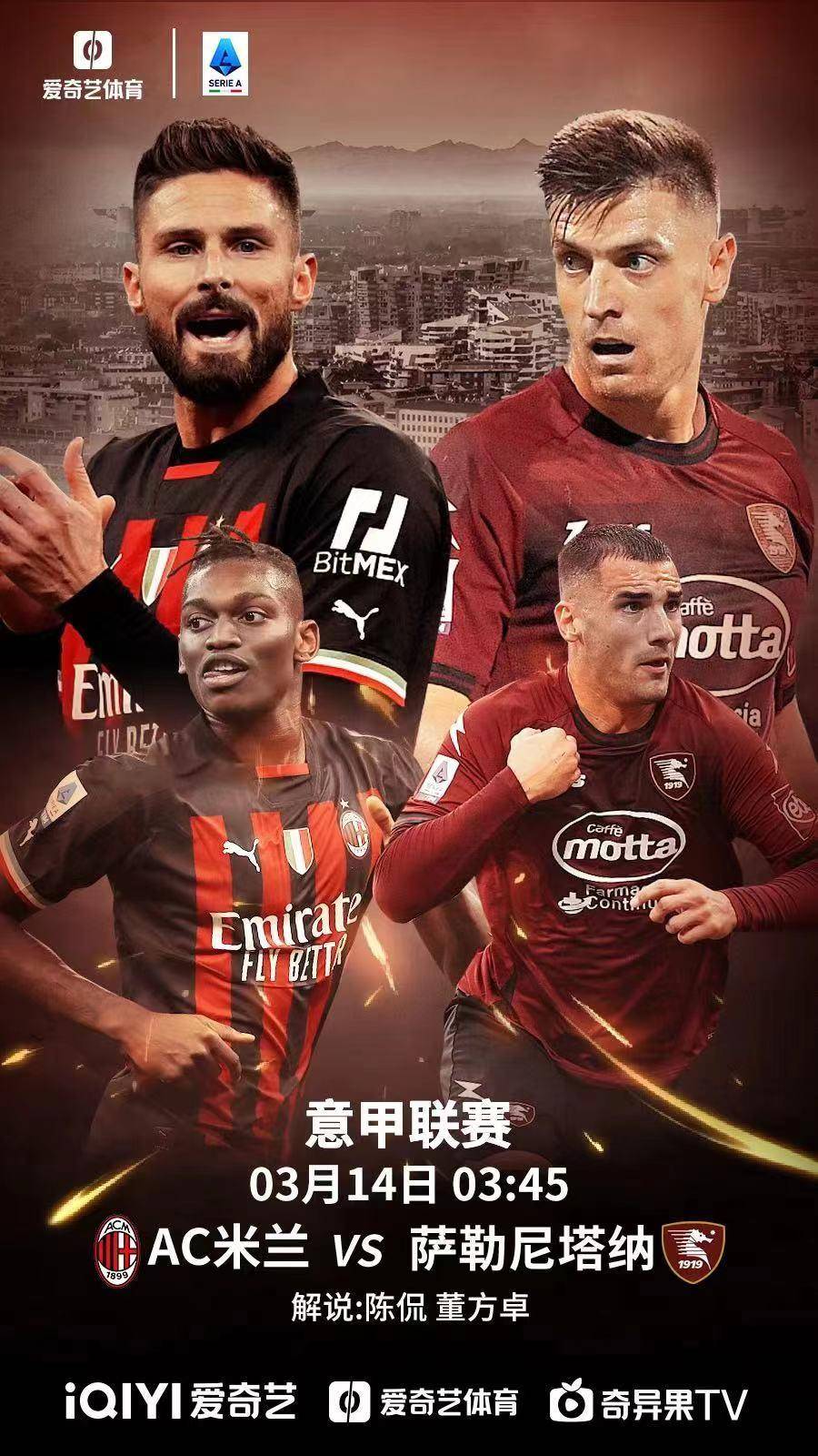 红黑军团势不可挡!米兰双雄继续领跑 红黑军团势不可挡!米兰双雄继续领跑