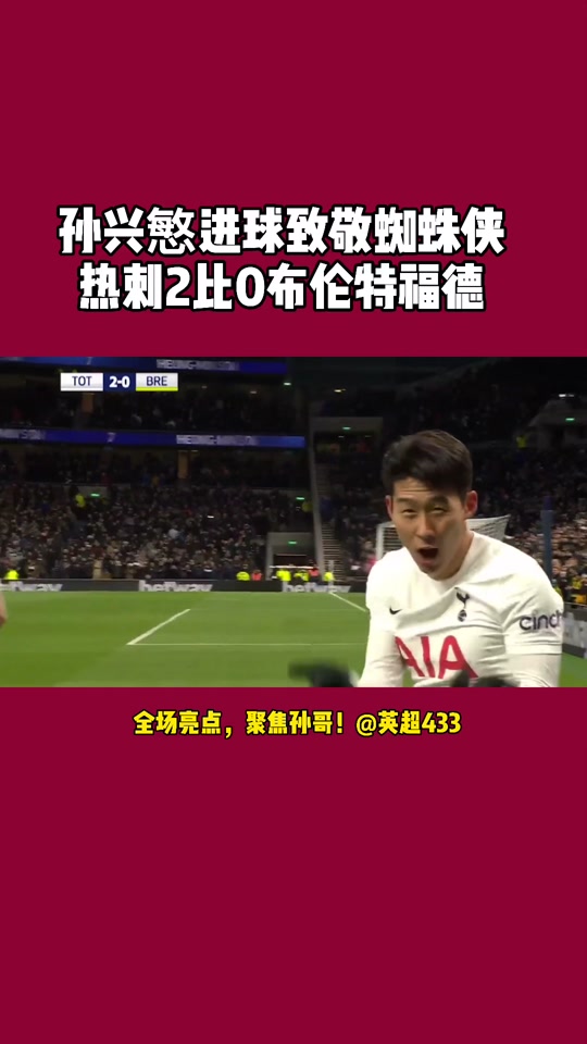 关于斯科尔斯:托特纳姆热刺闯出连胜势头,意欲争夺前四位置的信息 关于斯科尔斯:托特纳姆热刺闯出连胜势头,意欲争夺前四位置的信息