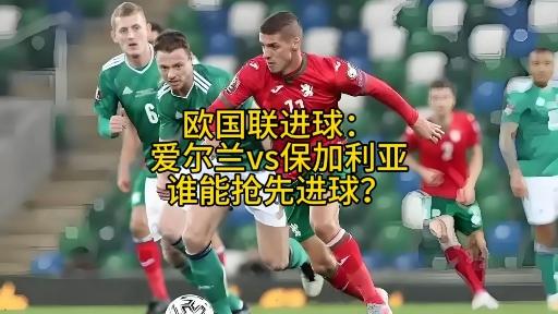 关于欧国联赛:西班牙击败保加利亚取得八强席位的信息 关于欧国联赛:西班牙击败保加利亚取得八强席位的信息