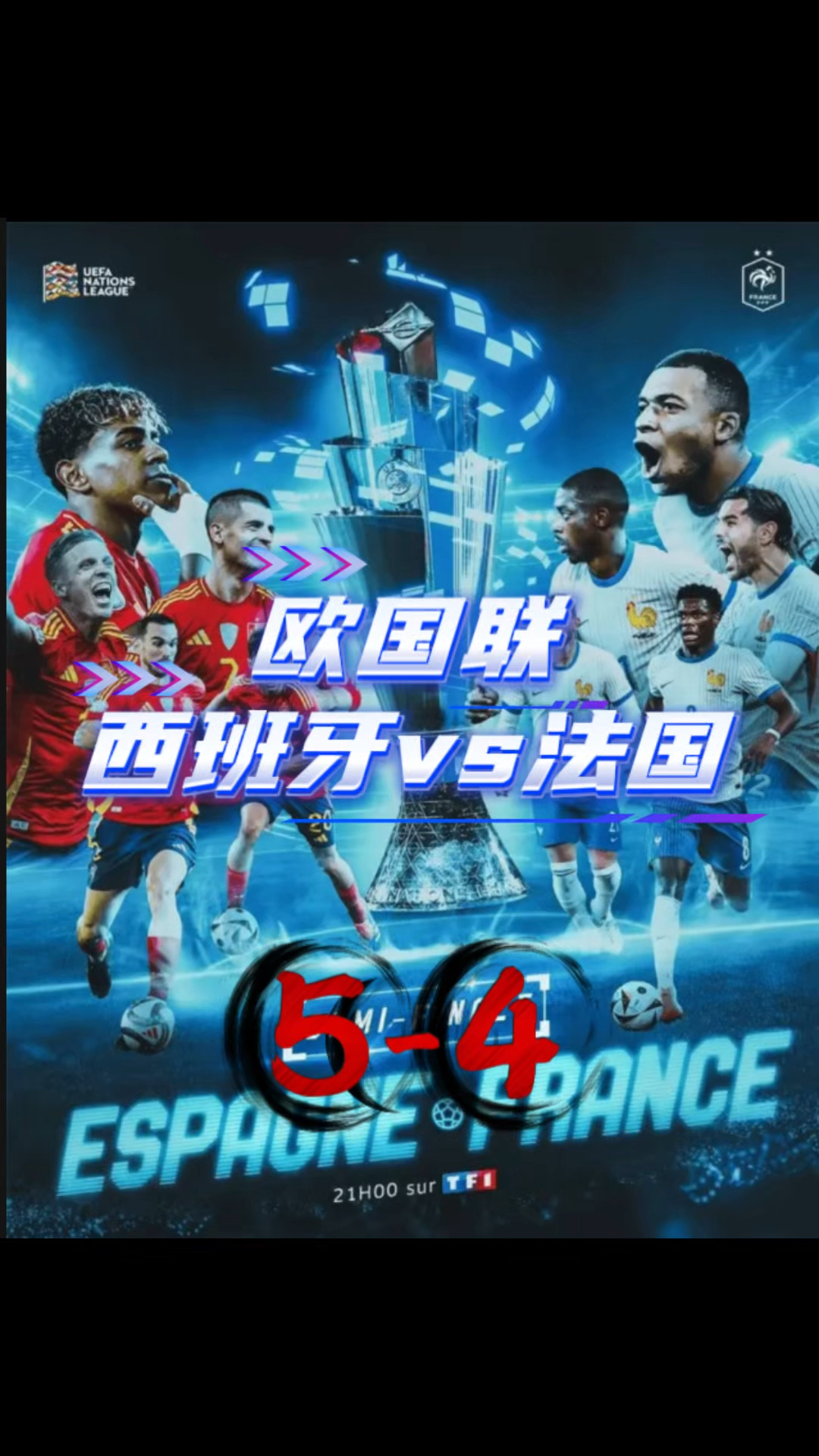 关于欧国联赛:西班牙击败保加利亚取得八强席位的信息 关于欧国联赛:西班牙击败保加利亚取得八强席位的信息