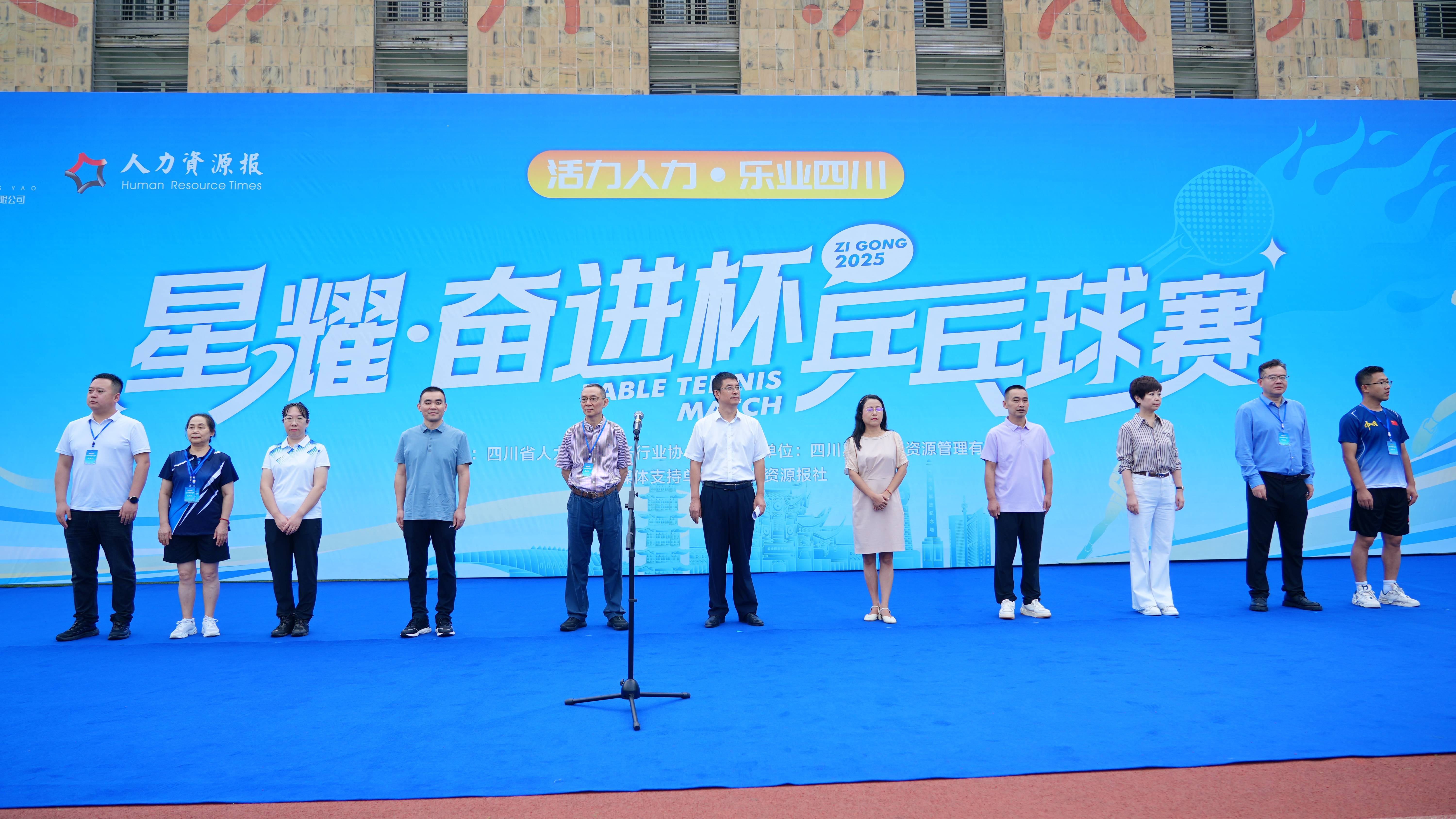 今年球赛总决赛拉开帷幕